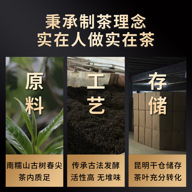 新益号 茶叶普洱茶熟茶 南糯山糯米香碎银子茶化石古树茶 熟普散茶500g