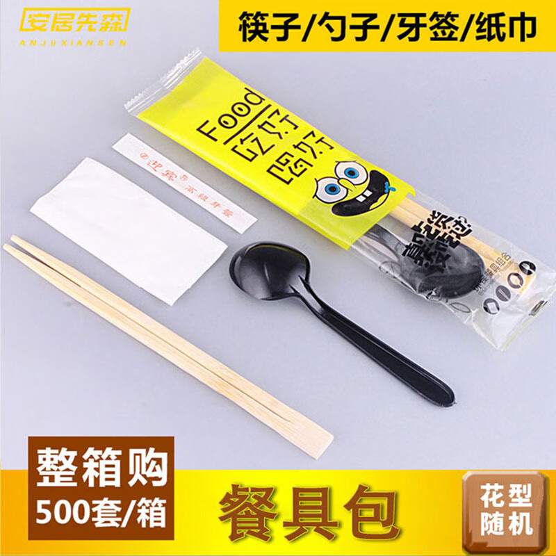 安居先森 一次性筷子餐具包 500套 整箱装 商用家用餐具便携套装 颜色随机 