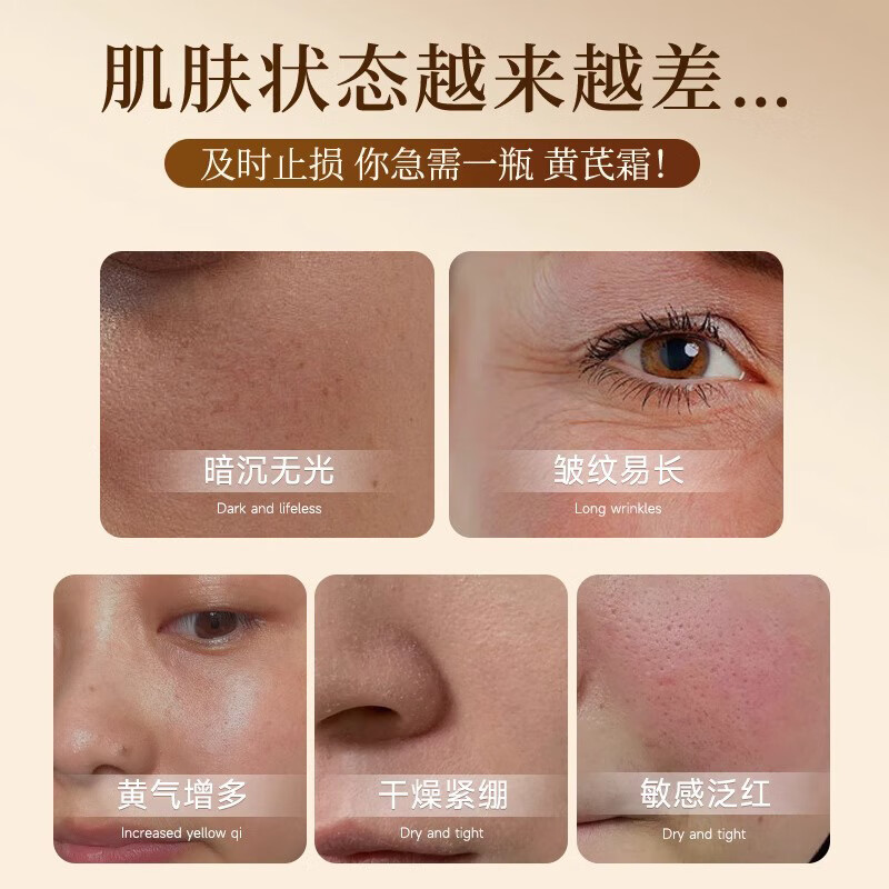 同仁堂黄芪霜老牌子国货美白淡黄提亮肤色抗皱紧致抗衰老护肤品50g 黄芪霜1瓶 去黄美白