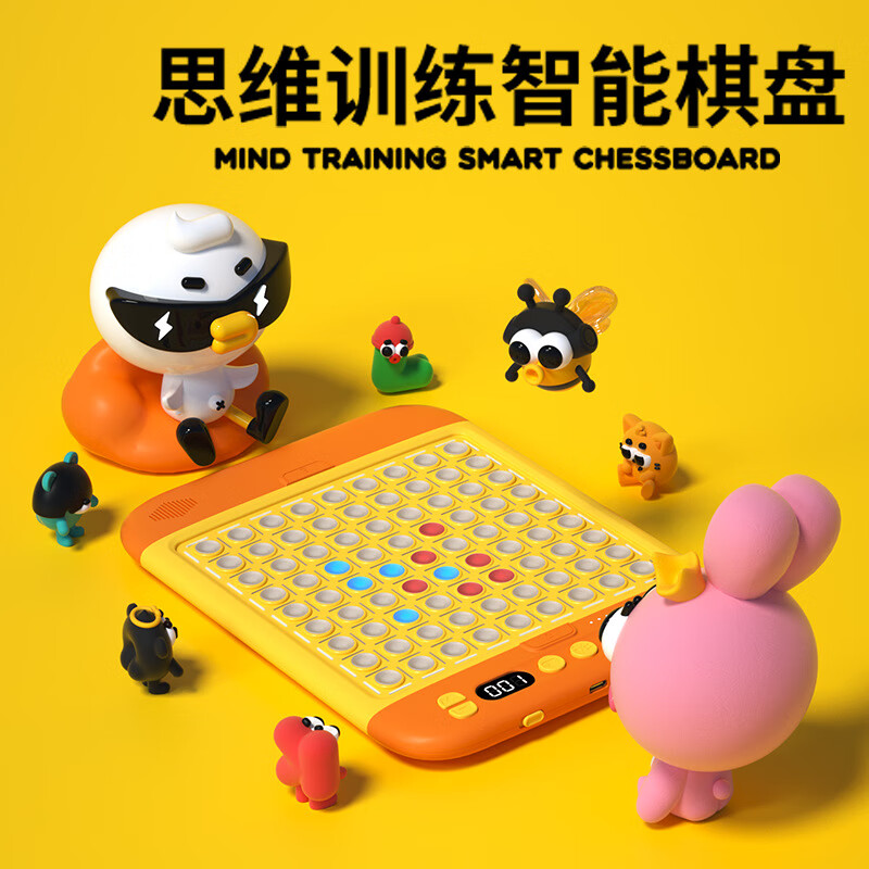 科物酷思维训练智能棋盘 K50 黄色＋橙 益智早教 