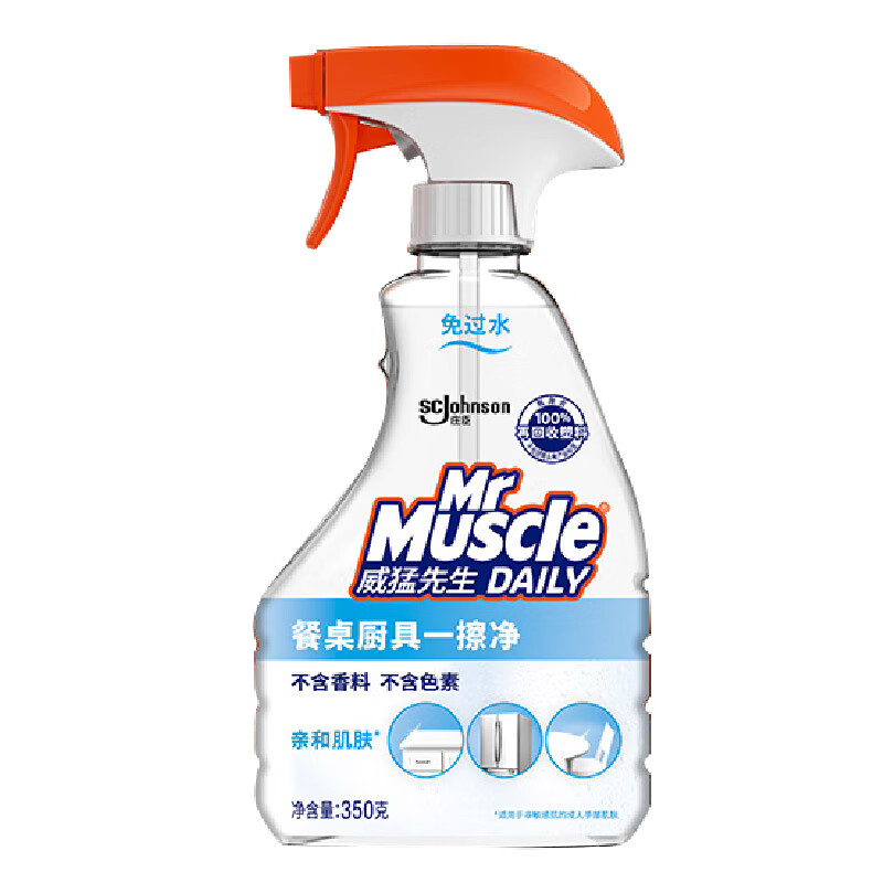威猛先生 油污清洁剂 350g*4瓶 日常台面喷雾 强力去油污 包装随机 