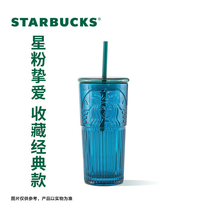 星巴克（Starbucks）女神款玻璃吸管杯 咖啡杯玻璃杯水杯 男女学生杯 550ml 节日礼物