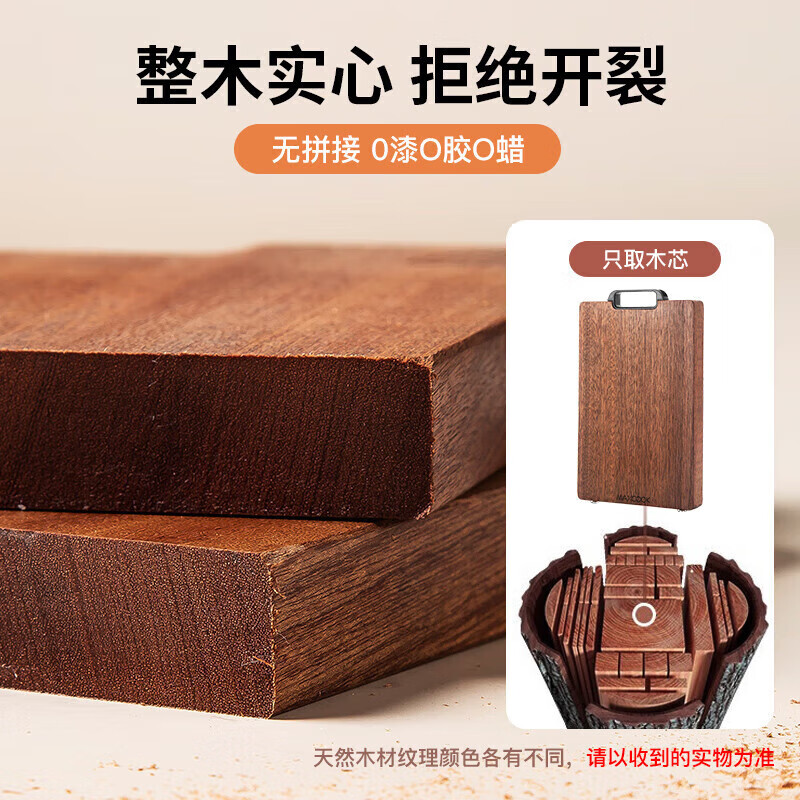 美厨（maxcook）乌檀木砧板 加厚天然整木菜板 实木案板方形36*24*2.5cm MCPJ1604 整木方形中号36*24*2.5cm