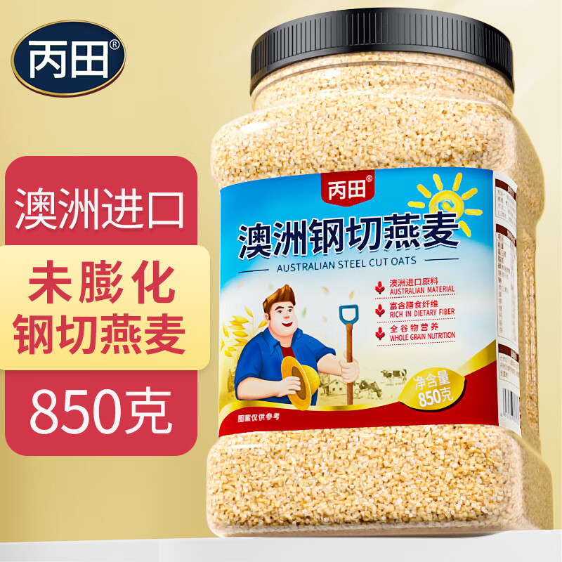 丙田 钢切燕麦粒850g 澳洲进口原味原切粒无添加蔗糖高纤谷物麦片早餐 【澳洲】钢切燕麦850g