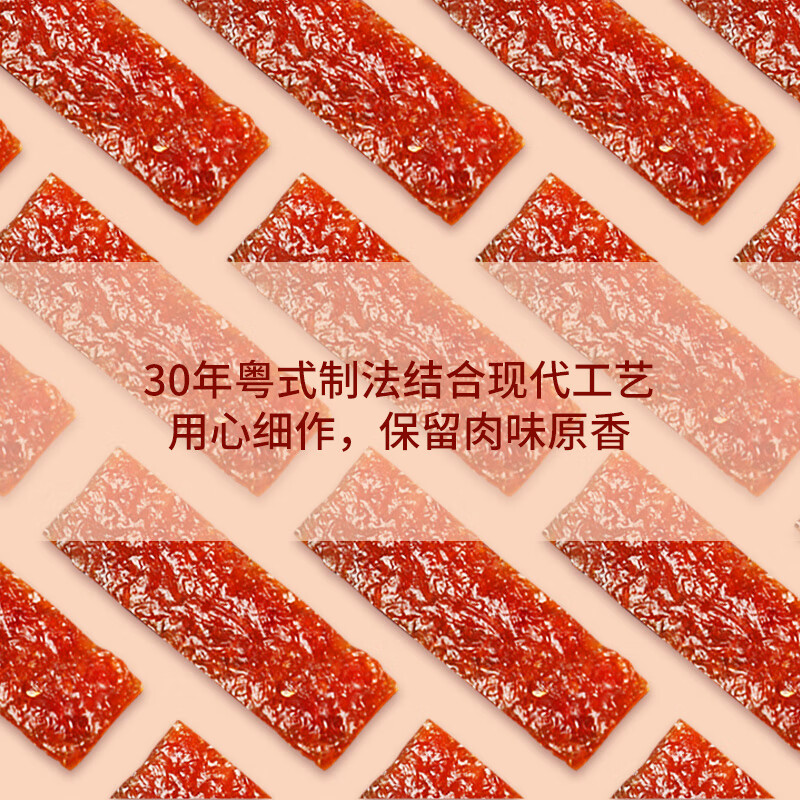 自然派什味猪肉脯 猪肉干肉脯 特产小吃休闲零食250g