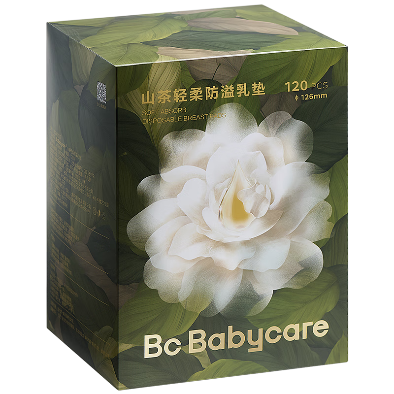 babycare山茶花防溢乳垫 一次性超薄柔软透气防溢乳贴乳垫 100片