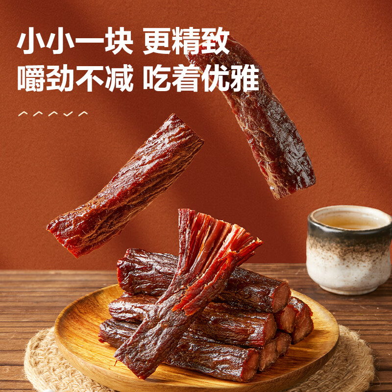 良品铺子 手撕风干牛肉250g(原味)13根肉干肉脯内蒙古特产牛肉干休闲零食