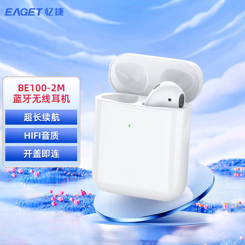 忆捷  蓝牙耳机BE100-2M