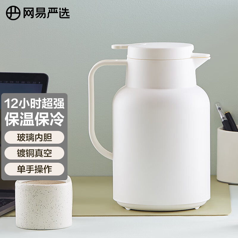网易严选简约玻璃内胆保温壶 1.5L大容量暖水瓶按压式热水壶 栀子白