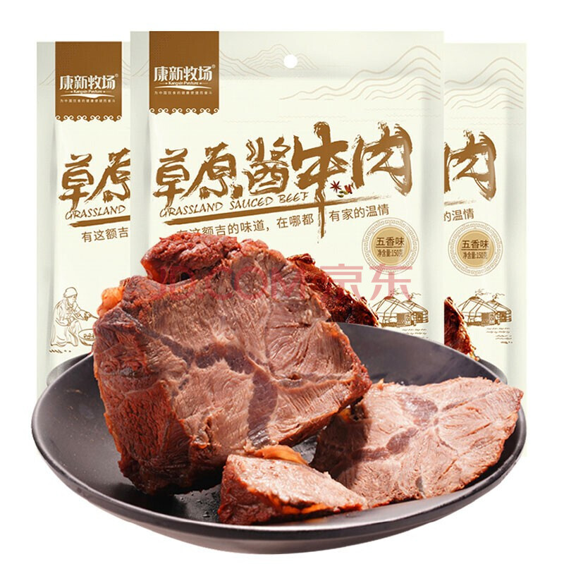 康新牧场内蒙草原酱牛肉150g×3袋五香味熟食腊味 卤牛肉 方便零食即食食品