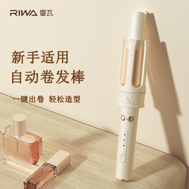 雷瓦 RB-8705全自动懒人神器 卷发棒大卷32MM大波浪电动自动卷发神器 