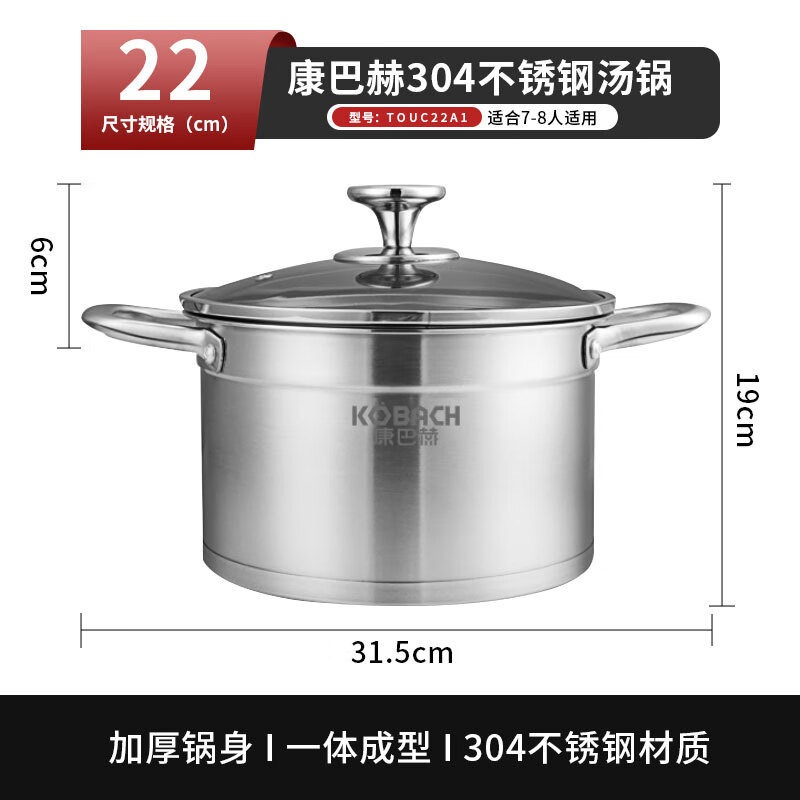 康巴赫304不锈钢汤锅双耳汤锅炖锅可视锅盖22cm电磁炉明火通用TOUC22A1 双耳汤锅推荐 22cm 5L