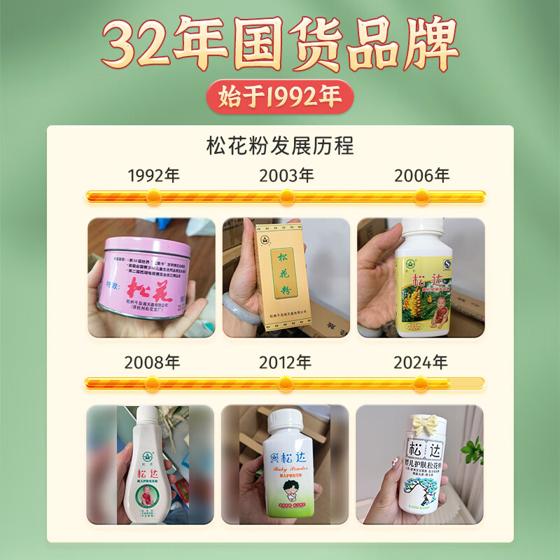 松达松花粉爽身粉婴儿痱子粉非玉米粉无滑石粉护臀舒爽腌脖子52g