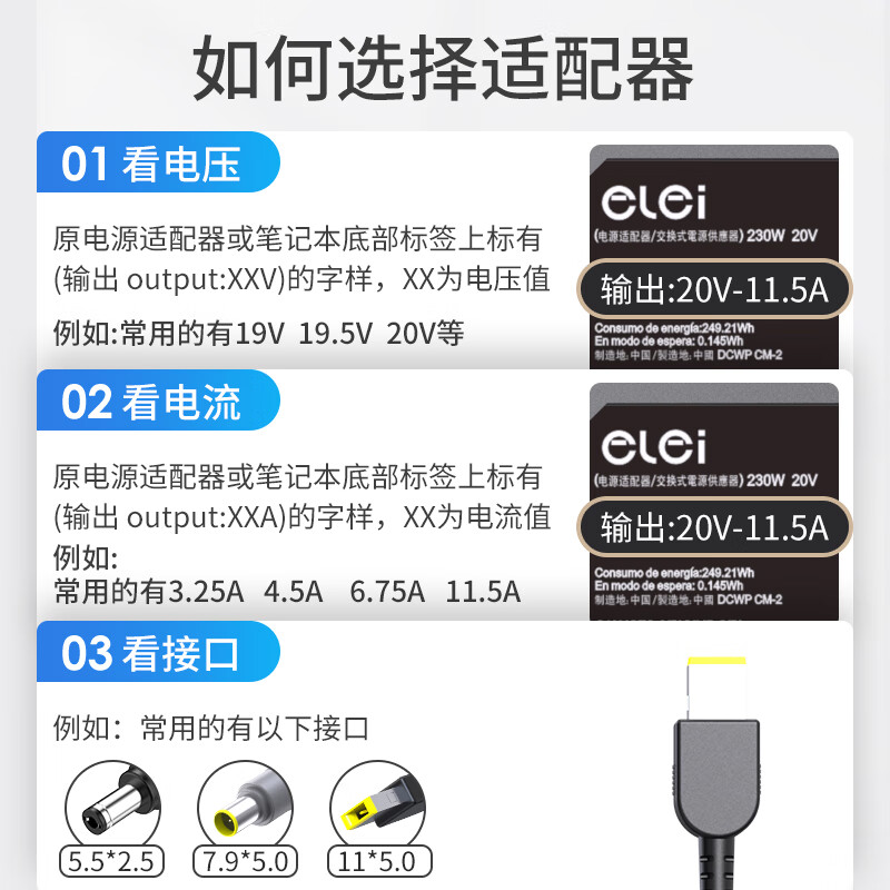 e磊 适用联想20V11.5A笔记本充电器电源适配器拯救者R720黑将T470p小新700Y700电脑电源线230W方口
