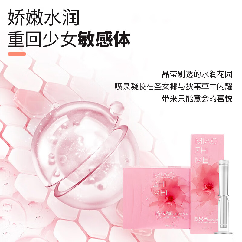 妙之寐富含圣女椰私处保养滋润产后温和快速愉悦高潮 三盒组合装