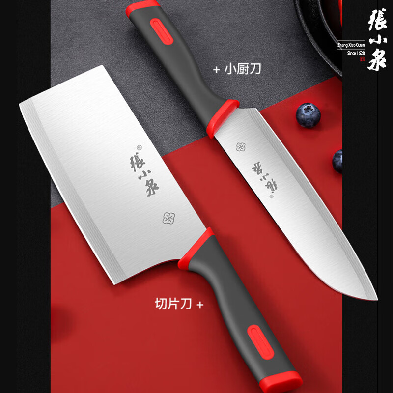 张小泉 刀具套装 不锈钢切片刀小厨刀 家用切菜刀 红韵两件套D31560100 