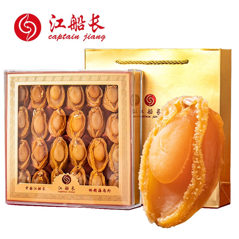 江船长精选大号干鲍鱼礼盒 净重250g 20-25粒 干鲍鱼煲汤食材 干鲍鱼礼盒250g 20-25粒