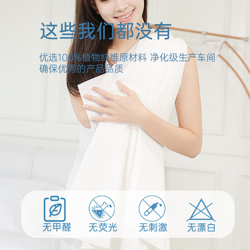 真艾丰一次性绵柔浴巾*10 1 白色 