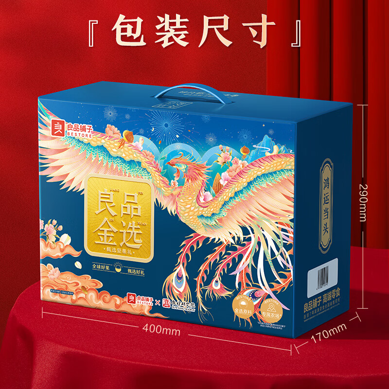 良品铺子 坚果礼盒2596g坚果炒货零食大礼包干果开心果夏威夷果腰果瓜子