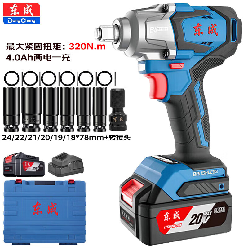 东成锂电冲击扳手20V无刷电动扳手木工手脚手架电动 DCPB02-18ME DCPB02-18ME
