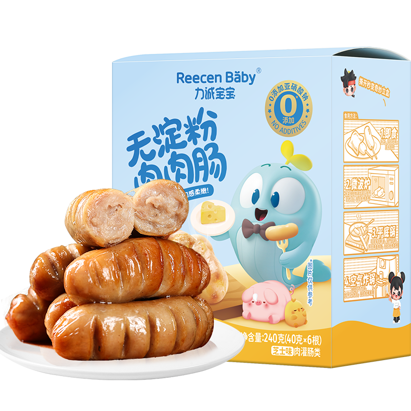力诚宝宝无淀粉级肉肉肠儿童宝宝零食即食午餐肉肠香烤肠火腿肠芝士味240g 肉肉肠（芝士味）240g