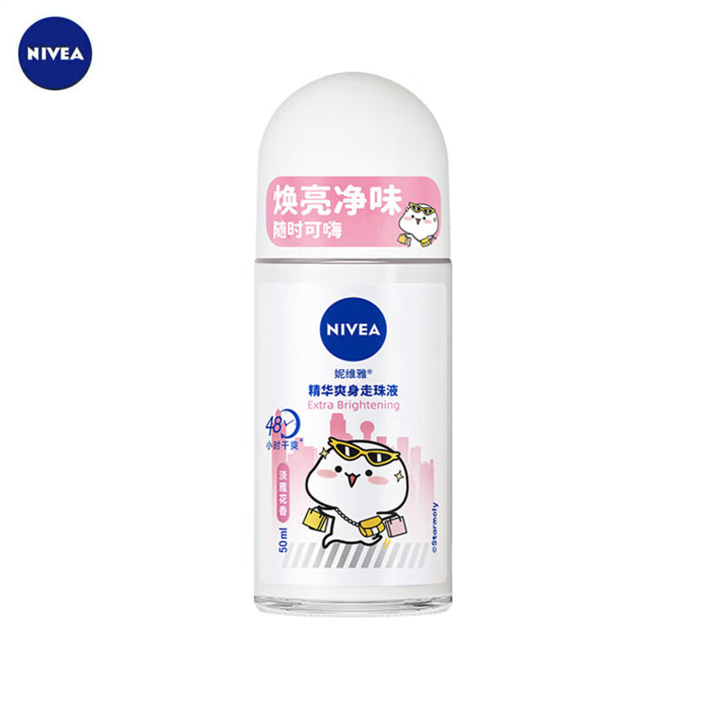 妮维雅（NIVEA） 精华爽身走珠液50ml 抑汗香体滚珠 腋下止汗露 清爽去异味 