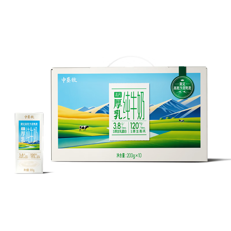中垦牧高钙厚乳纯牛奶200g*10盒（礼盒装）沙漠奶源 3.8g优质乳蛋白 【沙漠奶源3.8g】高钙厚乳纯牛奶