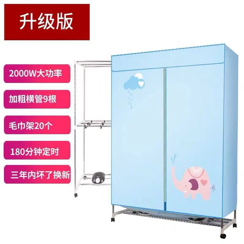 夏晴（XiaQing）干衣机 宿舍单位双主机干衣机烘干机 暖被机 升级版 