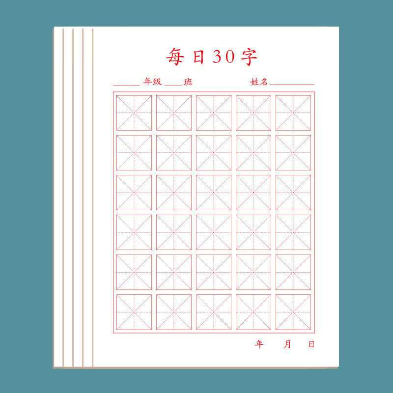 信发TRNFA 每日30字 TN-8650 5本装硬笔书法练字本米字格小学生练习用纸儿童书写作品纸  每日30字米字格
