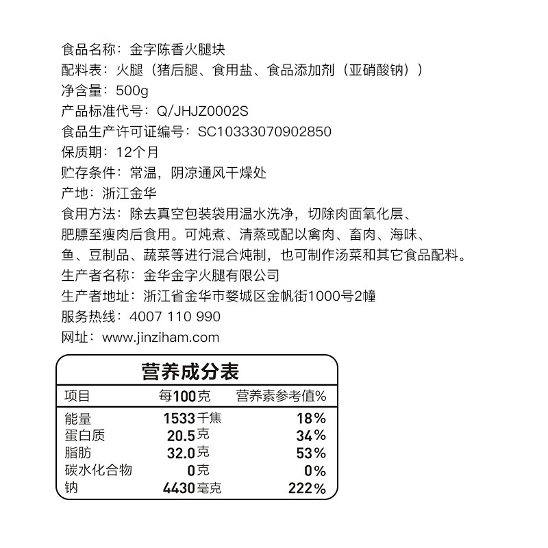 金字金华火腿块熟食腊味礼盒 上方火腿块 端午送礼团购 500g 