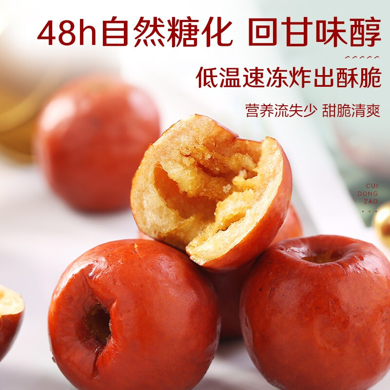 良品铺子 脆冬枣量贩装 红枣零食大礼包无核脆枣蜜饯果干家庭量贩礼盒400g