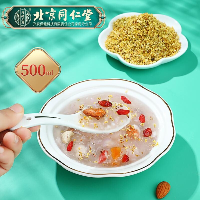 同仁堂 北京同仁堂桂花坚果藕粉羹营养早杞代餐冲饮谷物坚果藕粉500g/罐