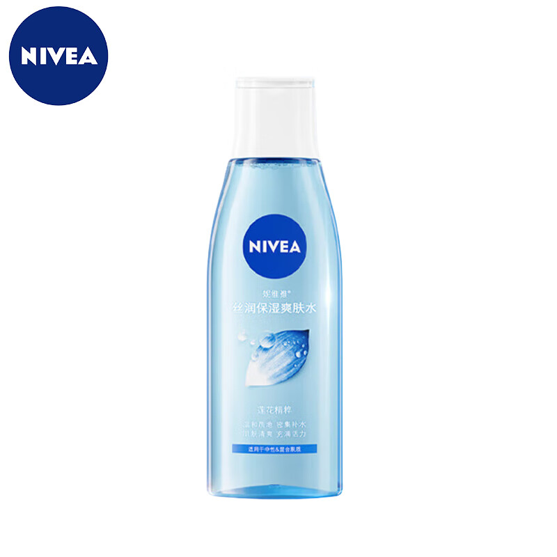 妮维雅丝润保湿爽肤水200ml  补水保湿滋润 
