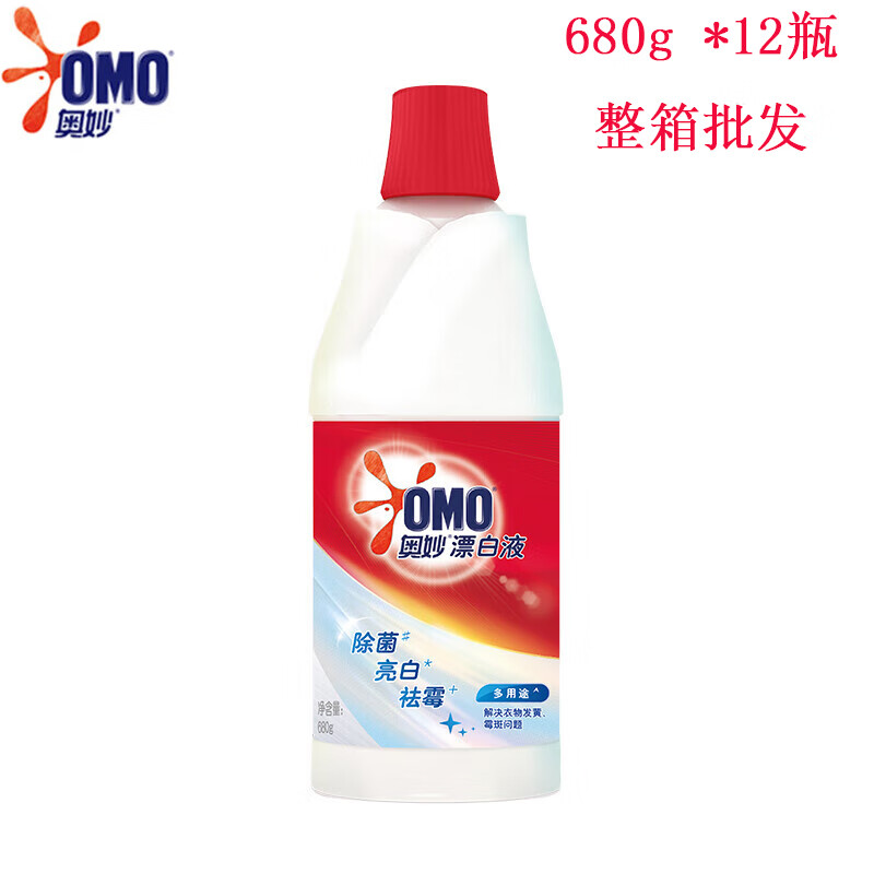 奥妙（OMO）【白漂液 12X680G】 整箱批发 白衣亮白 易净漂无残留 
