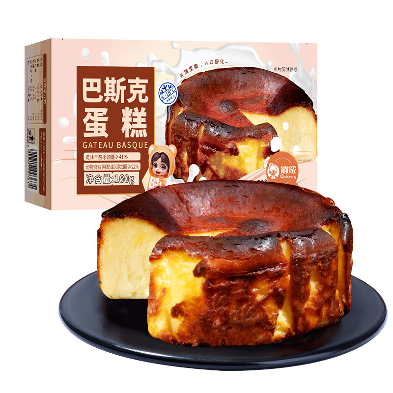 俏侬 巴斯克芝士蛋糕80g*2（新西兰奶油干酪≥41%）烘焙 鲜京采同工厂 【性价比】巴斯克蛋糕80g*2/盒