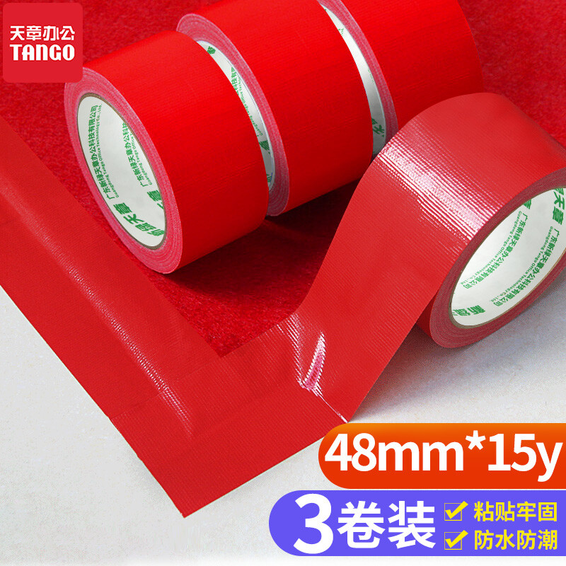 天章办公(TANGO)强力布基胶高粘胶带 红色地毯拼接固定地标线胶带防翘边 红色48mm*15y(13.7米)3卷装 红色48mm*13.7m-特惠3卷装