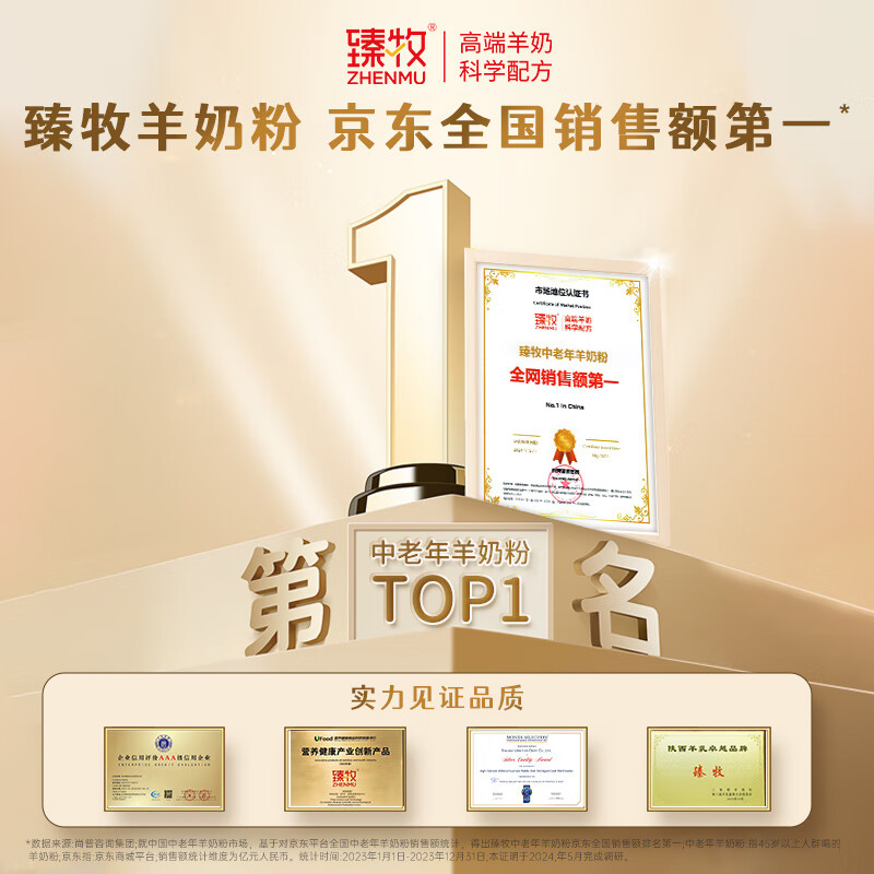 臻牧（zhenmu）无蔗糖羊奶粉820g*2罐装成人中老年奶粉 0蔗糖益生菌富硒高钙送礼 【明星单品】无蔗糖羊奶粉2罐