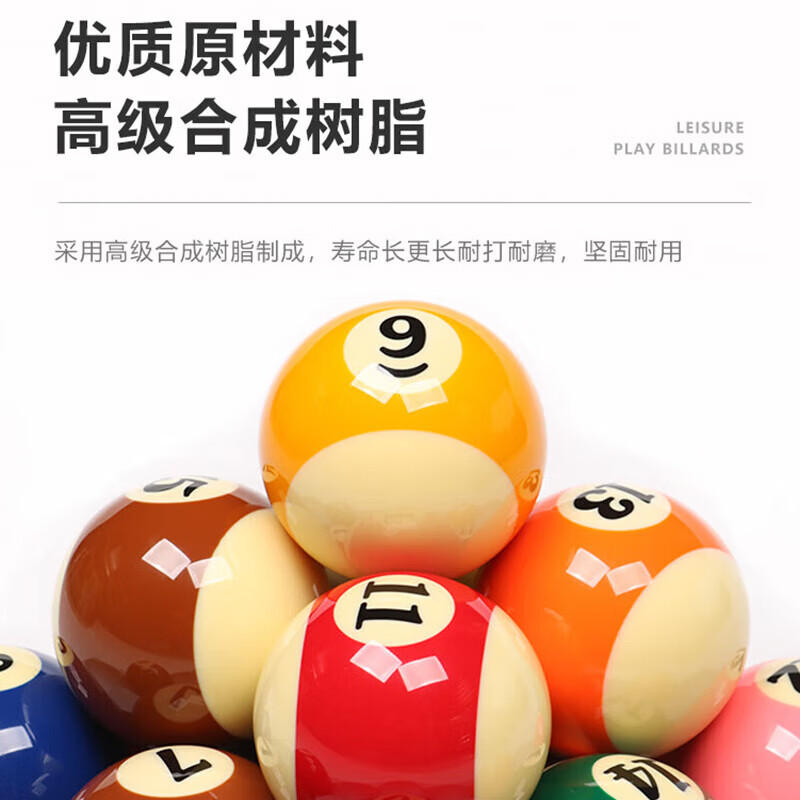 施奥德台球 黑8美式大号台球子十六彩水晶球 57.2MM 5A台球
