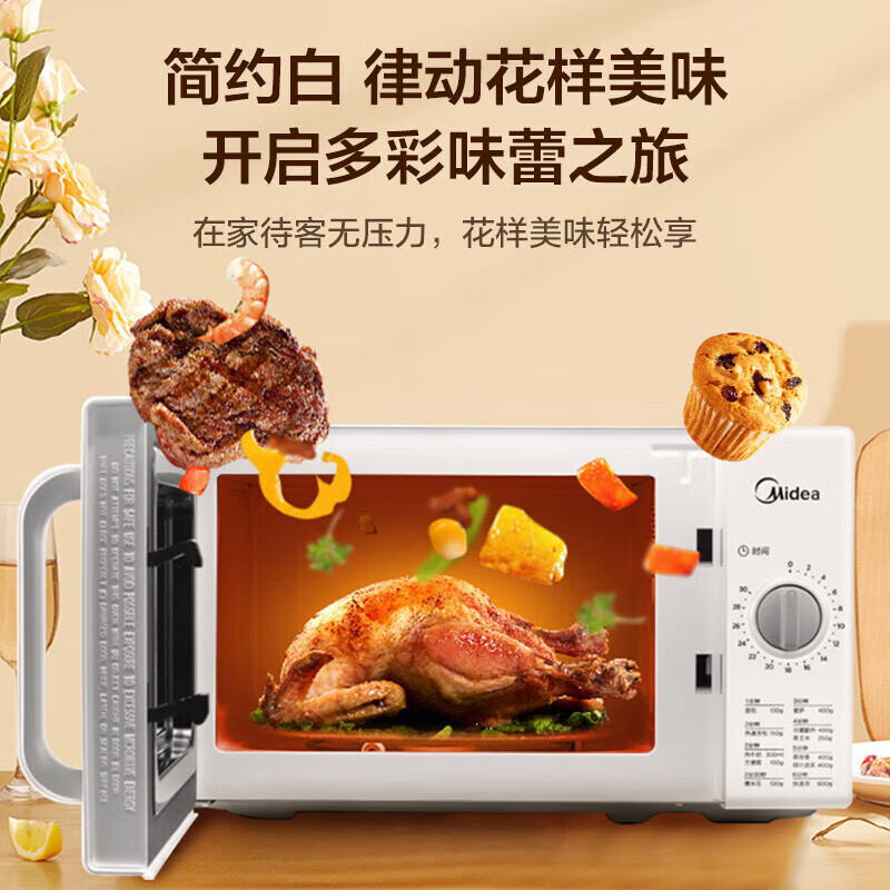 美的 微波炉 家用电器 转盘式快捷加热 20L 白色 M100 
