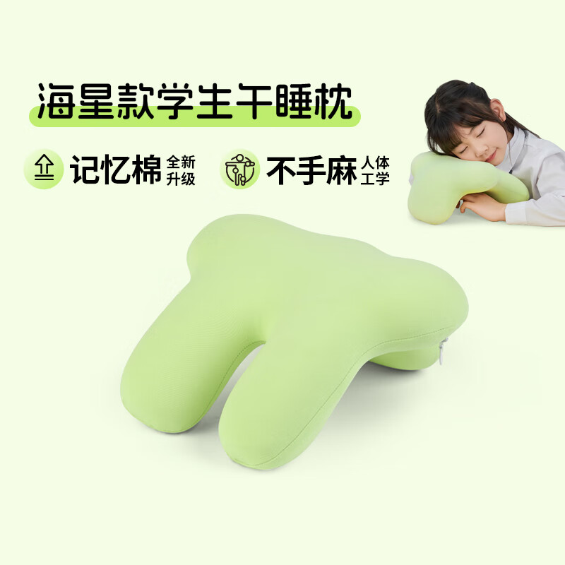 佳奥  小海星午睡枕242502J0100MB10/242502J0100MG11/242502J0100MR10