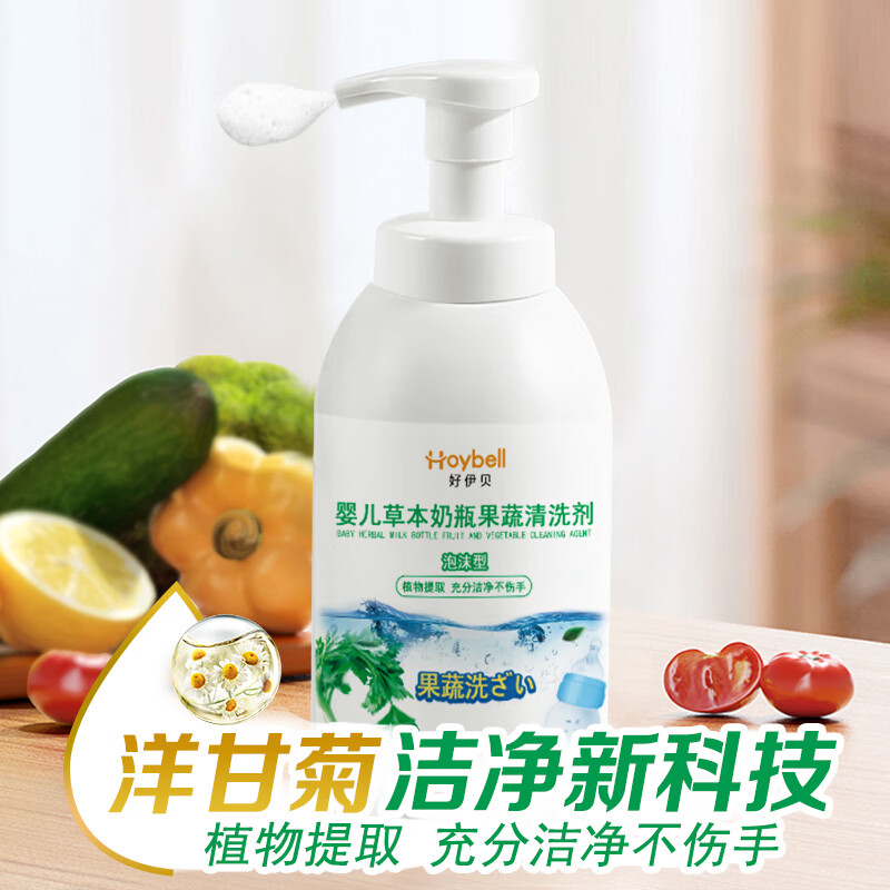 好伊贝奶瓶清洗剂果蔬清洁剂泡沫型500ml婴儿餐具洗洁精洗奶瓶清洁液 