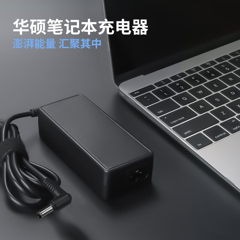 悠品 华硕笔记本电脑充电器A43S A55V K550D K53适用联想神舟海尔19V4.74A电源适配器线90W 5.5*2.5