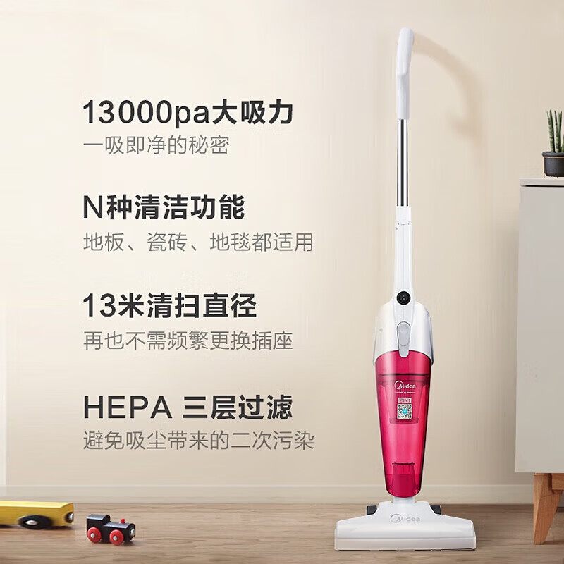 美的（Midea）吸尘器 家用手持立式吸尘器二合一强劲吸力SC861A 