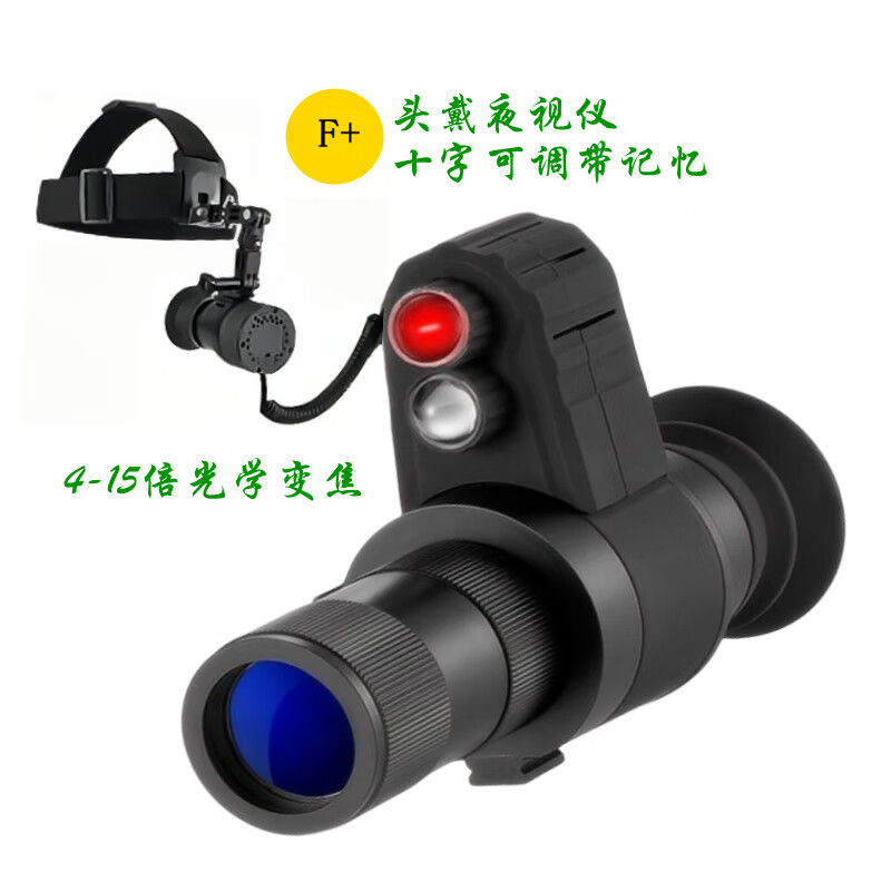 自由虎（ZIYOUHU） OsxoBear十字光标夜视仪红外高清全黑望远镜激光瞄准CYF-F+