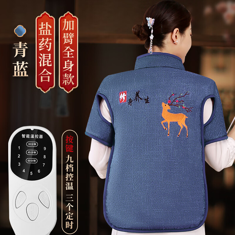 艾兰慧佳 DH 海盐粗盐热敷包电加热护肩马甲 肩颈热敷艾灸理疗袋  中款 图片色中款