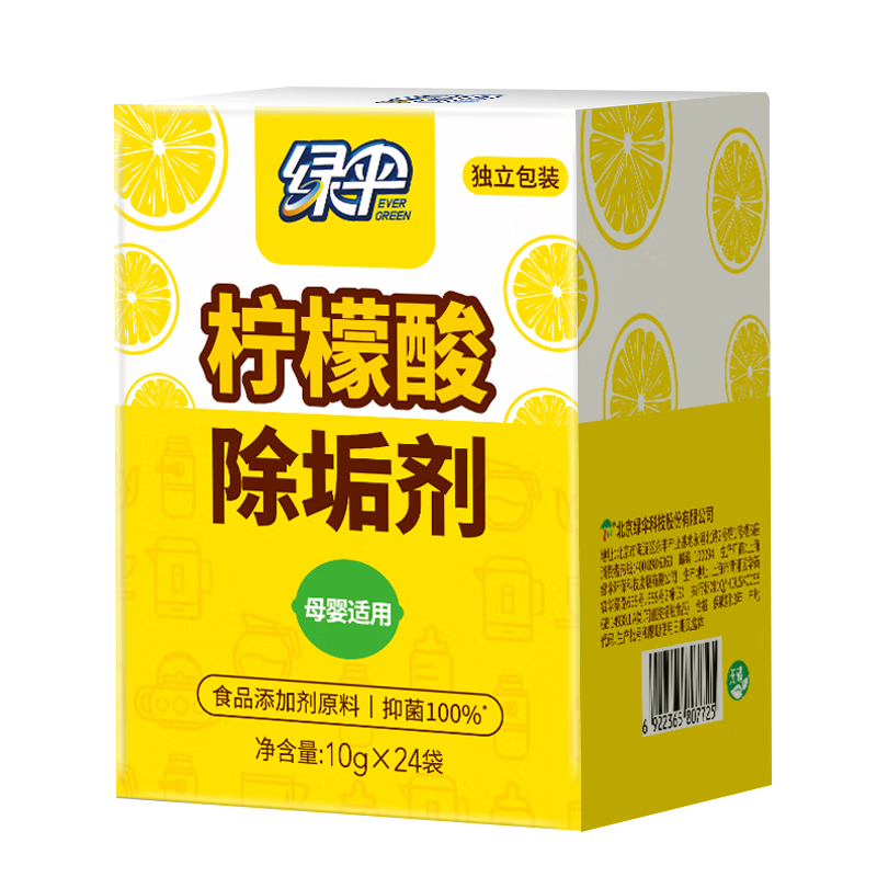 绿伞柠檬酸除垢剂 水垢清除剂 电水壶鱼缸除水垢母婴适用10g*24袋 柠檬酸除垢剂10g*24袋