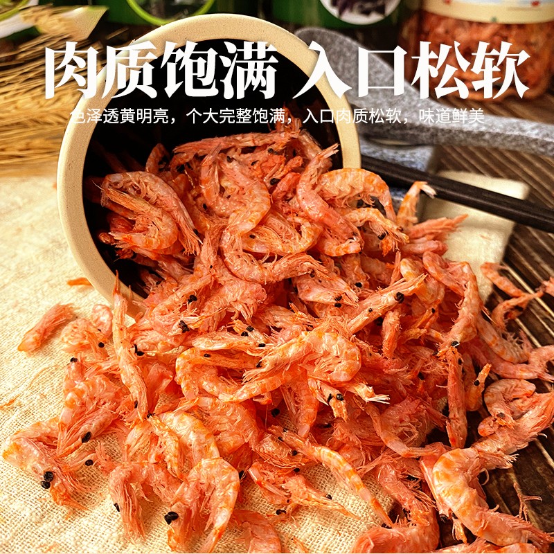 派绅樱花虾干120g 小虾米玫瑰虾小虾干红虾皮非即食海鲜干货煲汤食材