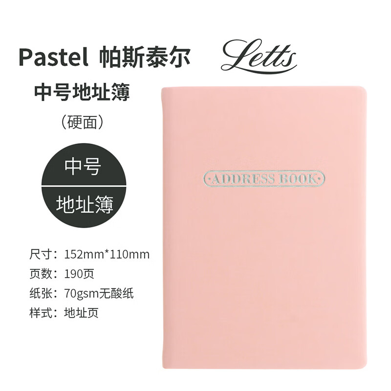 Filofax＆Letts联名款英国进口记事本PASTEL帕斯泰尔彩粉系列定页笔记本中号蜜桃粉色信息联络本090032 中号蜜桃粉色信息联络本090032