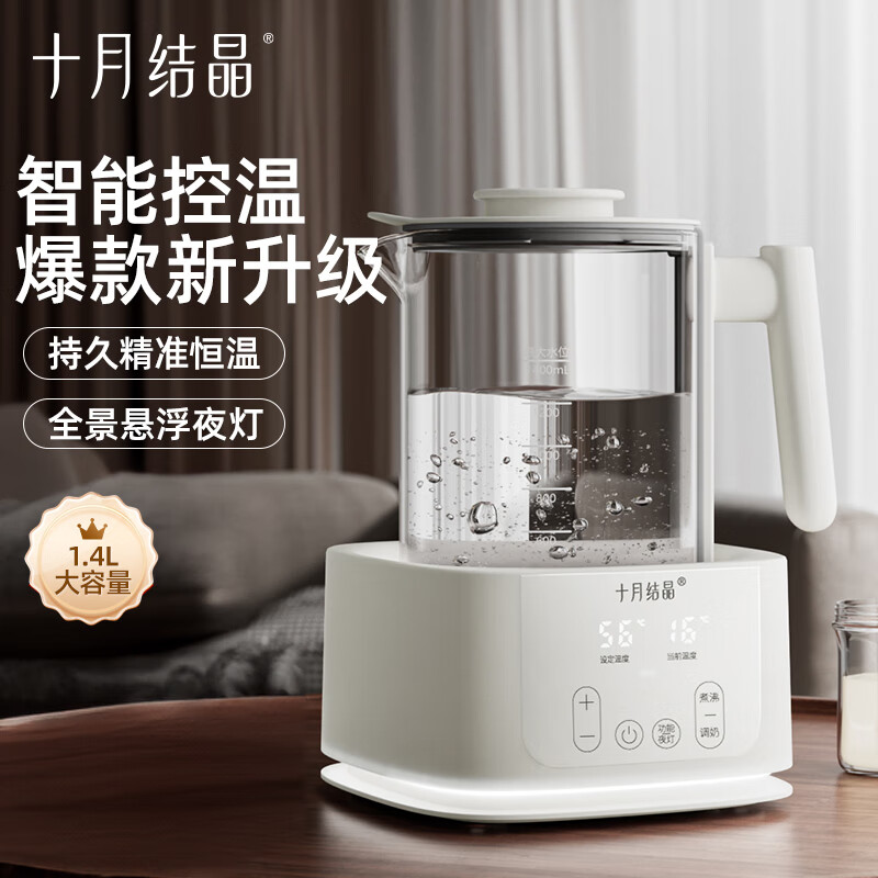 十月结晶恒温水壶 调奶器婴儿冲泡奶粉机宝宝智能温奶全自动热水壶烧水壶 【悬浮夜灯+大屏】至臻版1.4L