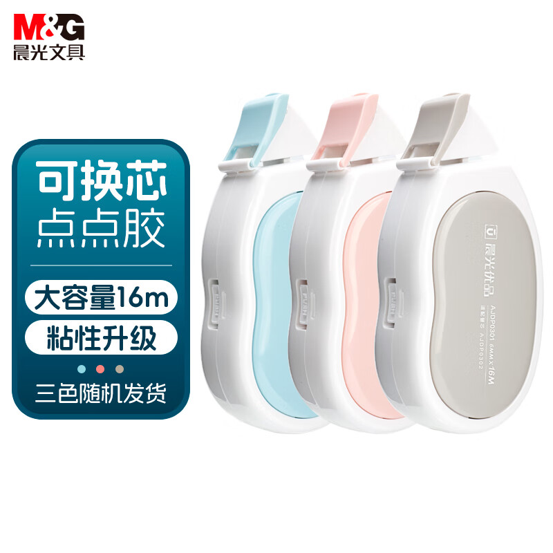 晨光(M&G)文具可换芯点状加长双面胶 16m*6mm点点胶 手工手账diy胶带 优品系列粘性升级 颜色随机 单支装AJDP0301 可换芯  16M*6mm 单支-16m